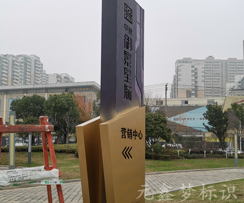 景區標識